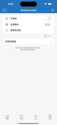 小火箭梯子免费android下载效果预览图