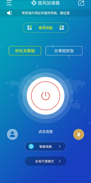 xf9im旋风加速二维码android下载效果预览图